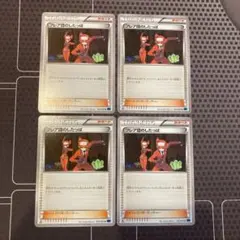ポケモンカード　フレア団のしたっぱ　4枚のサムネイル