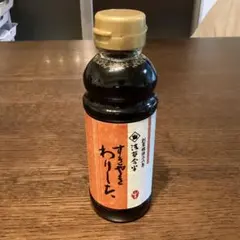 【新品未開封】浅草今半 すき焼わりした 350ml（賞味期限：2026年10月）のサムネイル