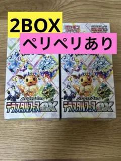 早い者勝ち】テラスタルフェス 新品未開封 2025年最新】テラスタルフェス box 未開封の人気アイテム - メルカリ