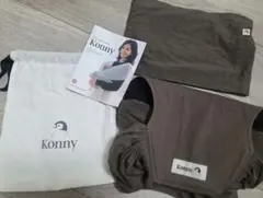 Konny 抱っこ紐 Lサイズ ベージュブラウンのサムネイル