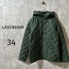 【LAVENHAM/ラベンハム】キルティングフードジャケット　フロント釦　34