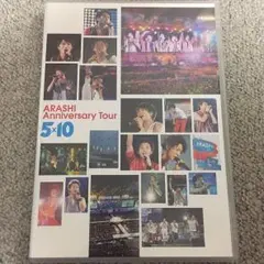 嵐 Anniversary Tour 5×10