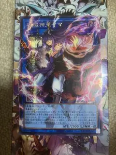 遊戯王 破機神王ヤマ 25th クオシク - メルカリ