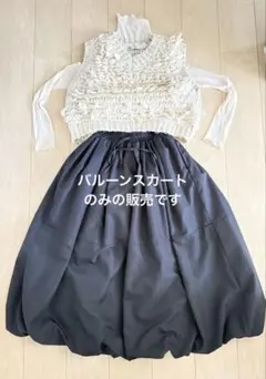 バルーンスカート 黒 ゴムウエスト フリル裾