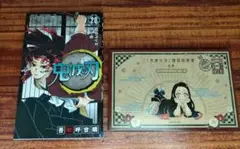 鬼滅の刃 20巻 特装版 謹製絵葉書16種付