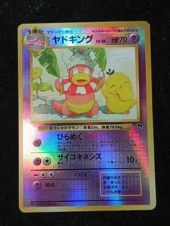 ポケモンカード ヤドキング レジェンド ホロ psa4 - メルカリ