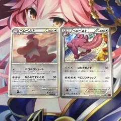 ポケモンカード　ベロベルト　L3 XY3のサムネイル