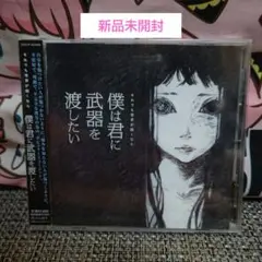 2025年最新】それでも世界が続くならの人気アイテム - メルカリ