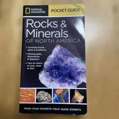 Rocks & Minerals of North America