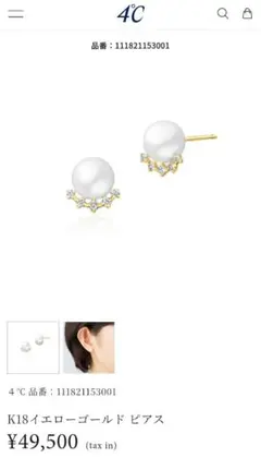 ダイヤ ピアス(両耳用)