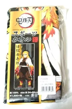 鬼滅の刃　煉獄杏寿郎スポーツタオル