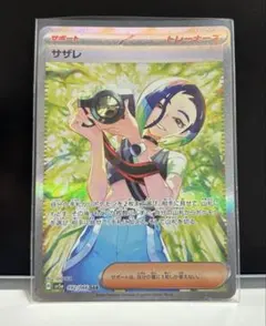サザレ SAR SV5a クリムゾンヘイズ 092/066 - メルカリ