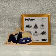 ハイキュー 月島蛍 描き下ろしトレーディングステッカー