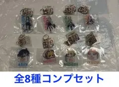 新品未使用 全8種セット ブルーアーカイブ アクリルキーホルダー タイトー限定⑦