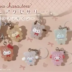 サンリオ シナモロール めじるしアクセサリー ラテクマ