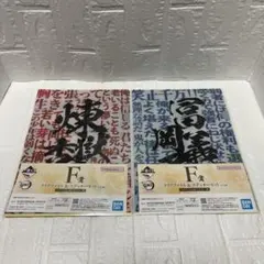 鬼滅の刃 一番くじ F賞 クリアファイル＆ステッカーセット 煉獄　冨岡