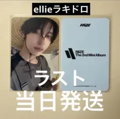 Riize アメリカ 限定 D2c ソヒ 直筆 サイン ポストカード - メルカリ