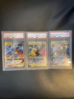 【PSA10連番】tag team rr gx 3枚セット