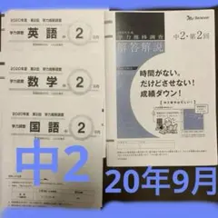2026年最新】学力推移調査中2の人気アイテム - メルカリ