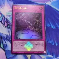 2025年最新】嗤う黒山羊 遊戯王の人気アイテム - メルカリ