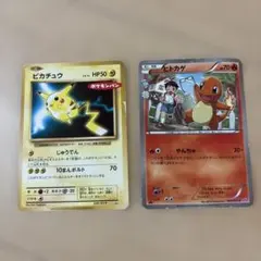 ポケモンカード ピカチュウ ヒトカゲ セット