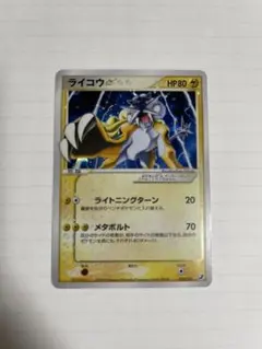 ライコウ☆ ゴールドスター　拡張パック 金の空、銀の海 039/106 psa9 ライコウ☆ ◇ 拡張パック 金の空、銀の海 039/106 - メルカリ