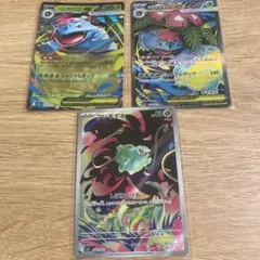 メガフシギバナex SR メガフシギバナexRR フシギダネAR