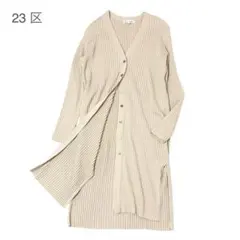 美品 23区 コットン100% 洗える ワイドリブ ロングカーディガン 38のサムネイル