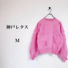 KOBE LETTUCE（M）薔薇柄ボリュームスリーブニット　ピンク　ジャガード
