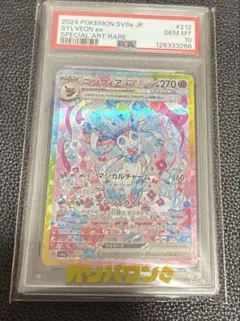 2026年最新】ニンフィアex sar psa10の人気アイテム - メルカリ