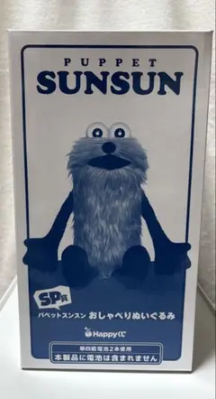 Happyくじ　PUPPET SUNSUN おしゃべりぬいぐるみ SP賞 PUPPET SUNSUN おしゃべりぬいぐるみ SP賞 Happyくじ - メルカリ