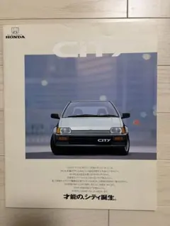 ホンダ CITY シティ 1987年カタログ