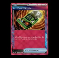 トレジャーガジェット ace