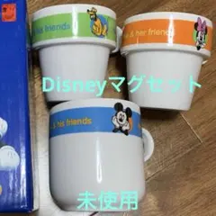 ディズニー　ミッキー&フレンズ　未使用　マグ3コセット