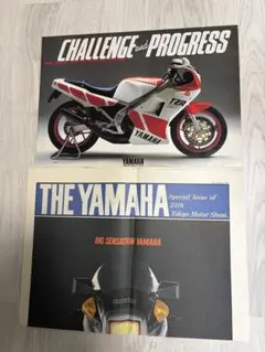 ヤマハ 東京モーターショー　旧車総合カタログ 2冊