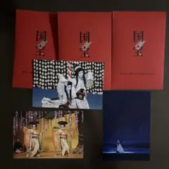 映画「国宝」入場者特典　ポストカード　３種類セット