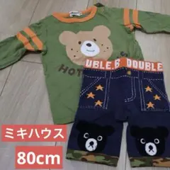 ミキハウス クマ柄長袖Tシャツ・パンツセット 80cm