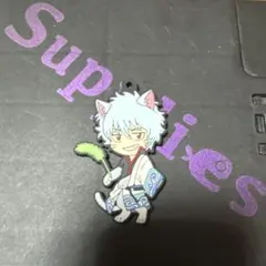 銀ちゃん