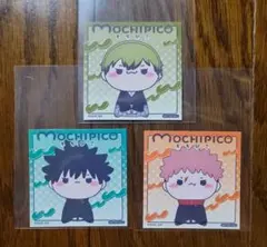 呪術廻戦 もちぴこ ステッカー 虎杖悠仁 伏黒恵 禪院直哉 3枚セット