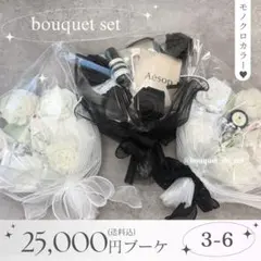 コスメブーケ 結婚式 誕生日 プレゼント 3-6