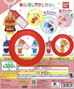 アンパンマン めじるしアクセサリー ドキンちゃん コキンちゃん チーズ