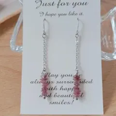 ピンクトルマリンの ロングピアス（イヤリング変更可）匿名配送　No.647