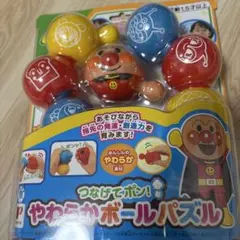 アンパンマン　つなげてポン　やわらかボールパズル　1歳半
