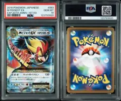 2025年最新】ピジョット psa10の人気アイテム - メルカリ