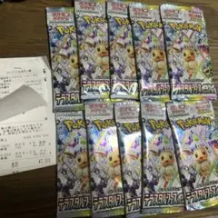 テラスタルフェスex 10パック