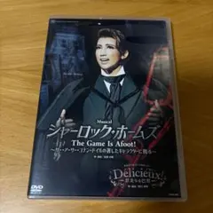 宙組 宝塚大劇場公演 シャーロック・ホームズ-The Game Is Afoo