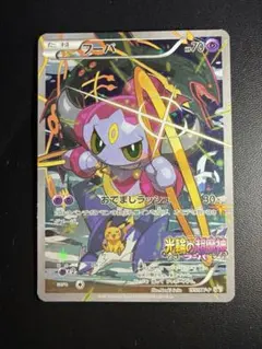 フーパ 155/XY-P プロモ 45-MY0726-07C - メルカリ