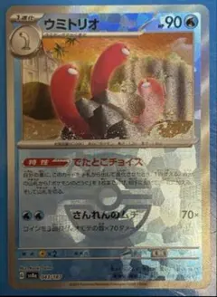 2026年最新】ウミトリオ マスターボールミラーの人気アイテム - メルカリ