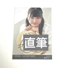 櫻井もも 生写真 直筆 コメあり コンプ ノイミー 櫻井もも 生写真 直筆 コメあり コンプ ノイミー Amazon.co.jp
