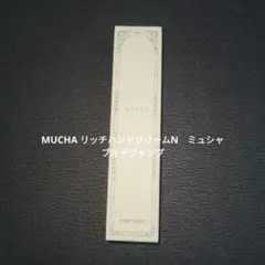 MUCHA リッチハンドクリームN　ミュシャ ブルデジャンプ